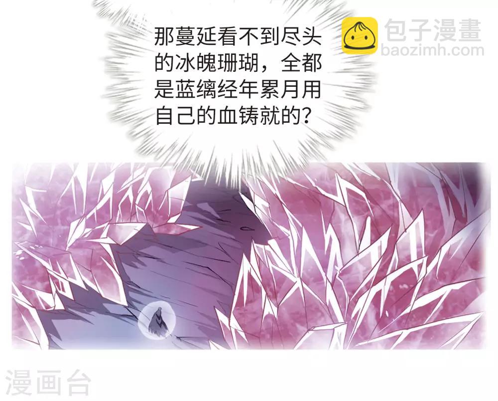 🍱三眼哮天录 第2季11话 各自为营1 第11页