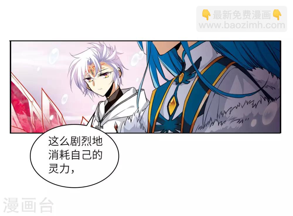 🍱三眼哮天录 第2季11话 各自为营1 第13页