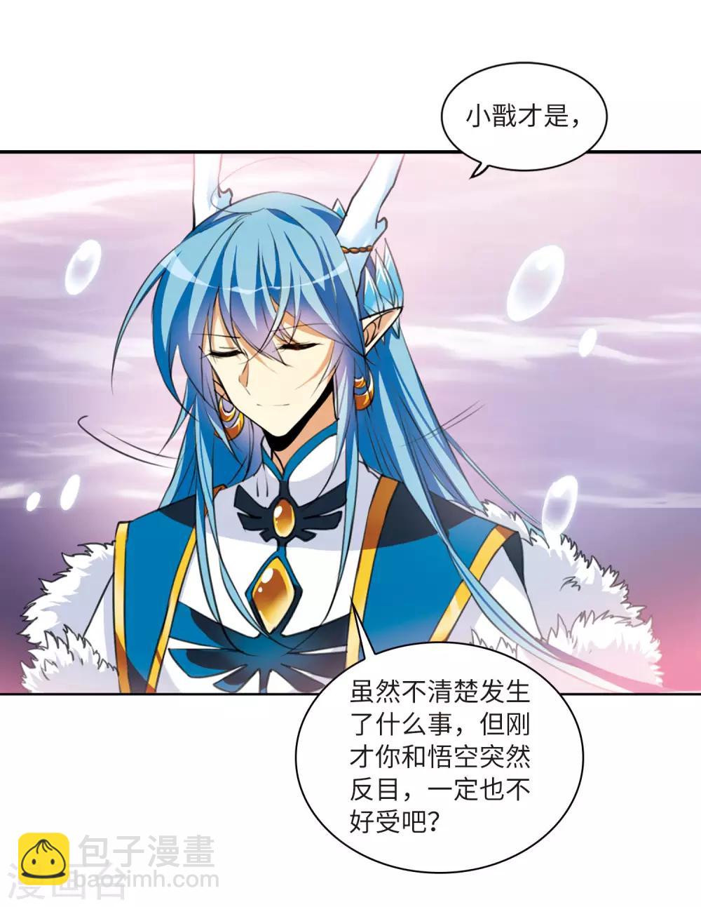 🍱三眼哮天录 第2季11话 各自为营1 第15页