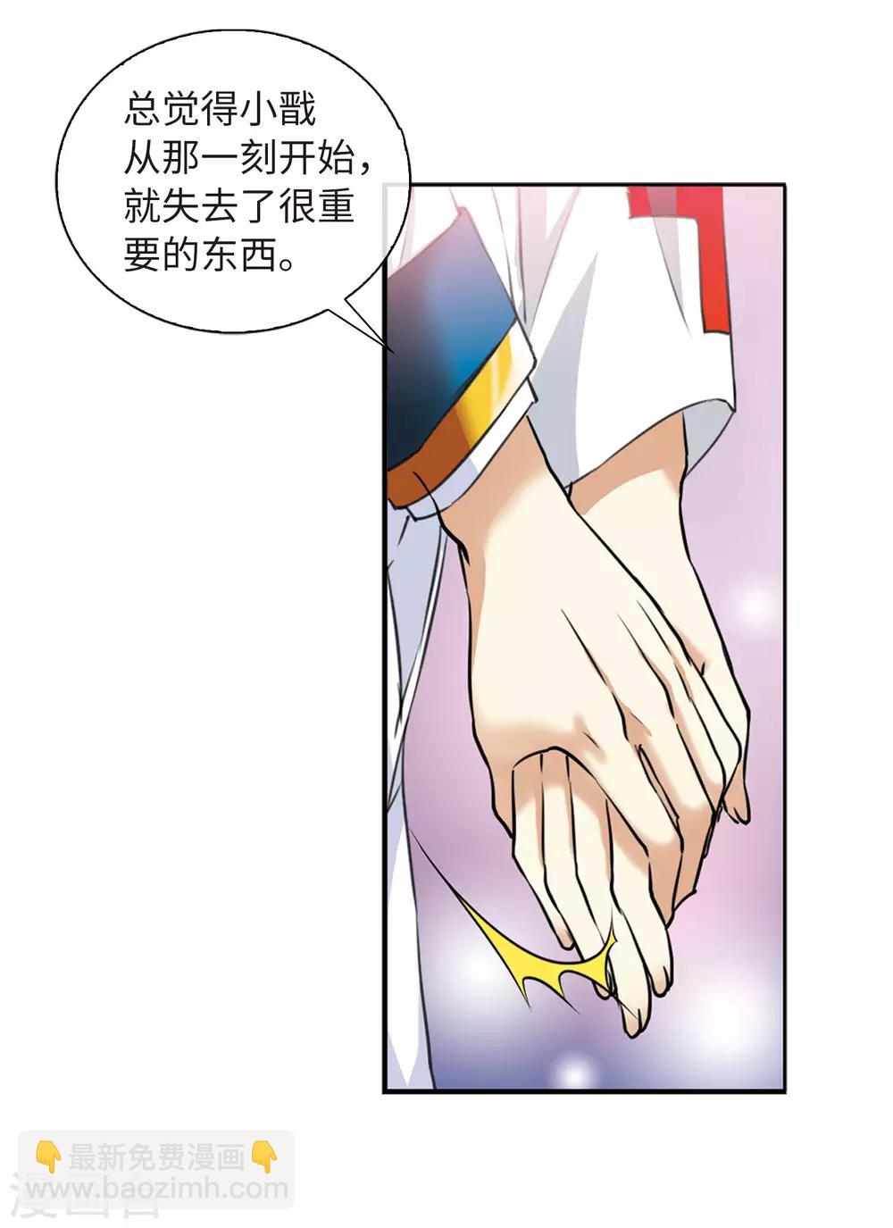 🍱三眼哮天录 第2季11话 各自为营1 第16页