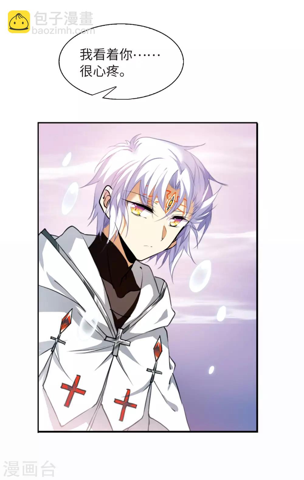🍱三眼哮天录 第2季11话 各自为营1 第17页