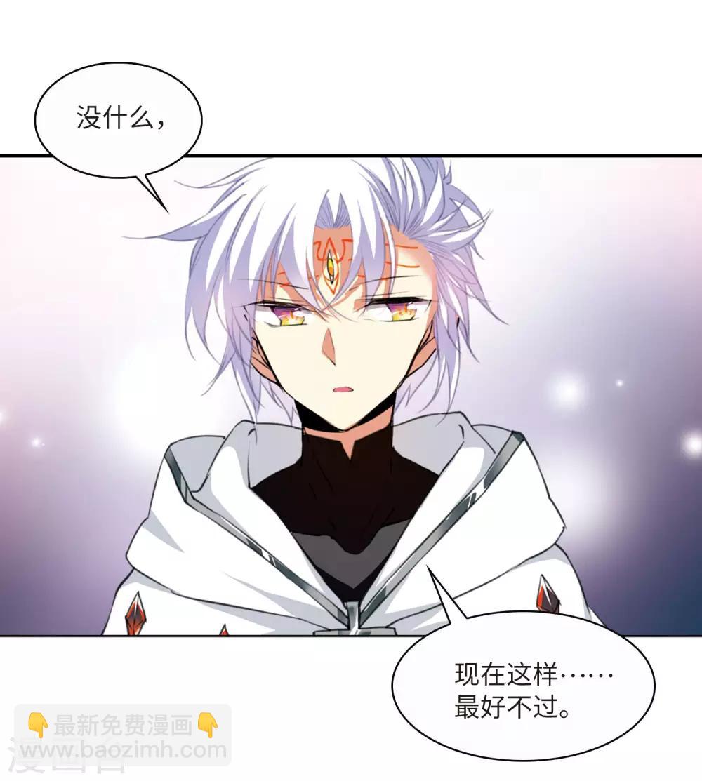 🍱三眼哮天录 第2季11话 各自为营1 第18页
