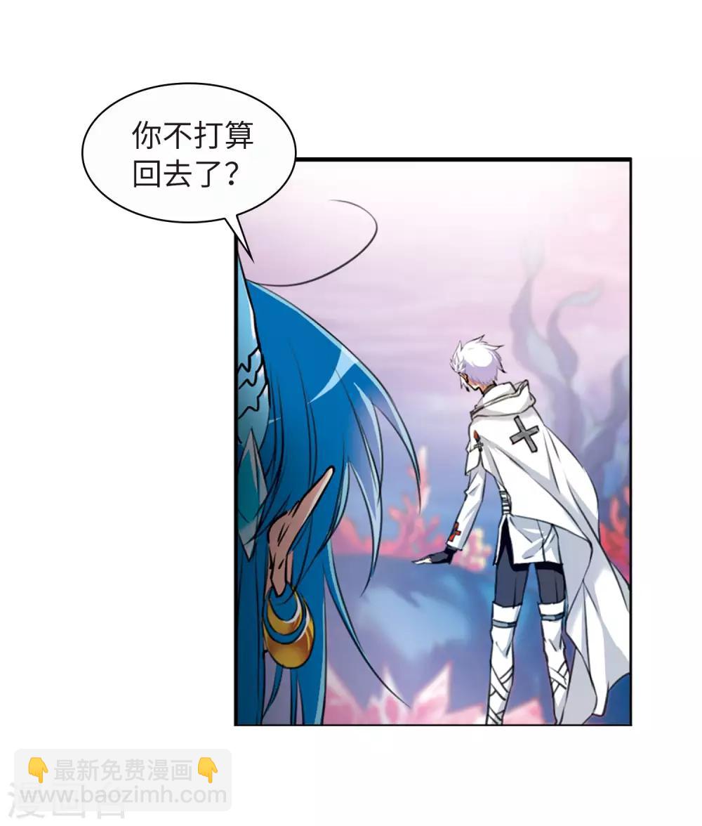 🍱三眼哮天录 第2季11话 各自为营1 第21页