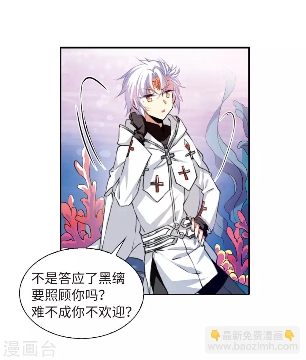 🍱三眼哮天录 第2季11话 各自为营1 第22页