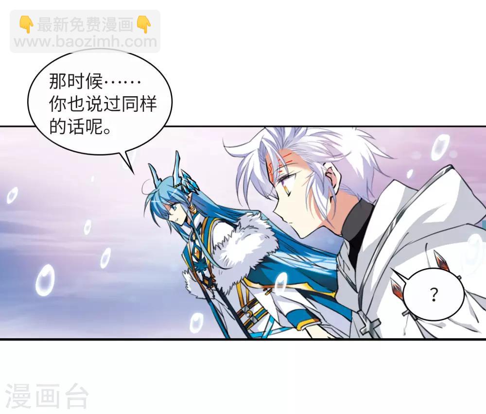 🍱三眼哮天录 第2季11话 各自为营1 第24页