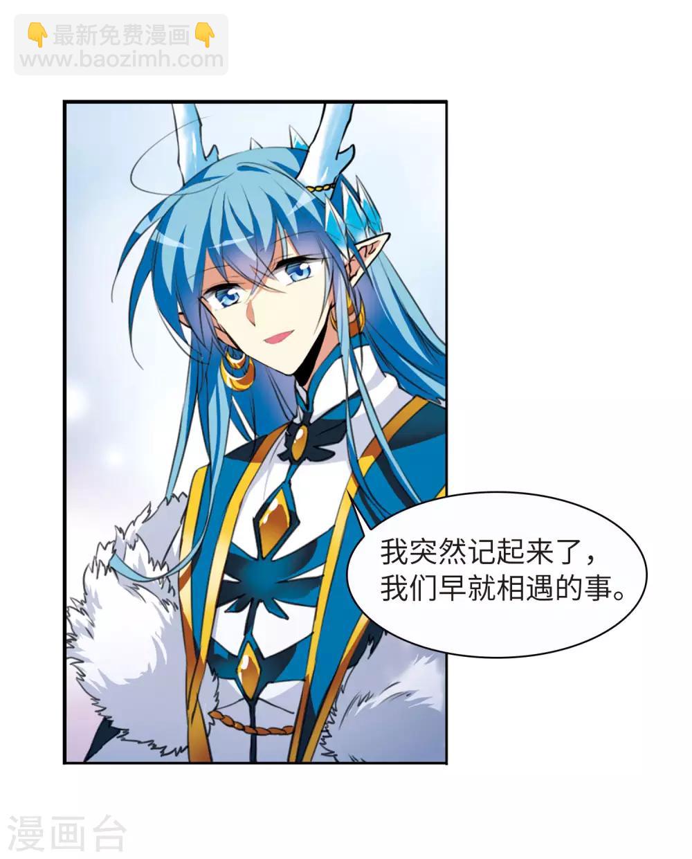 🍱三眼哮天录 第2季11话 各自为营1 第25页