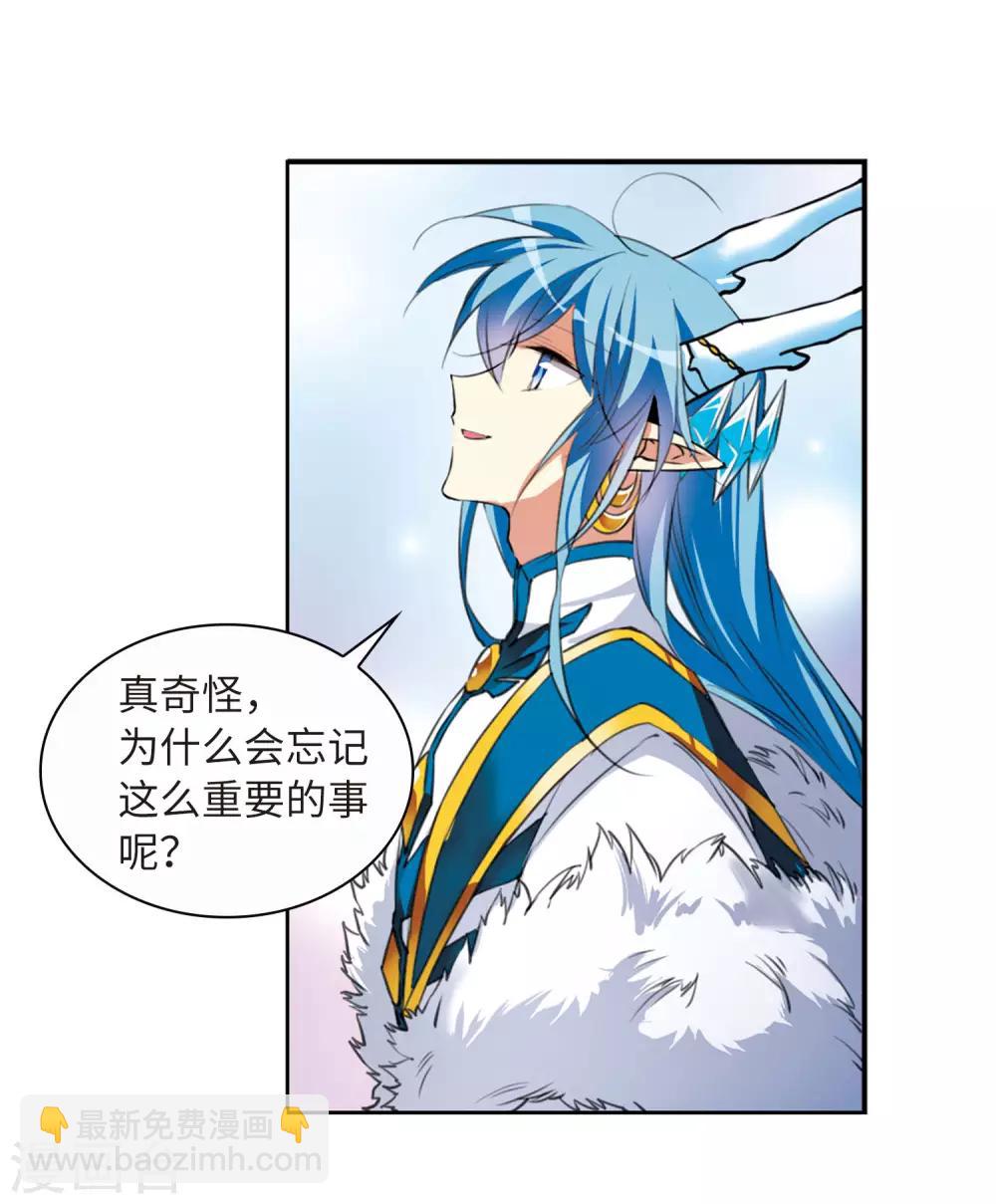 🍱三眼哮天录 第2季11话 各自为营1 第26页