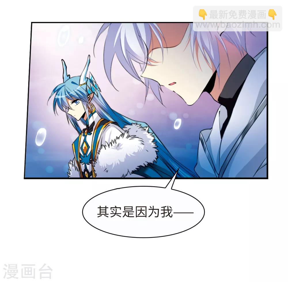 🍱三眼哮天录 第2季11话 各自为营1 第29页