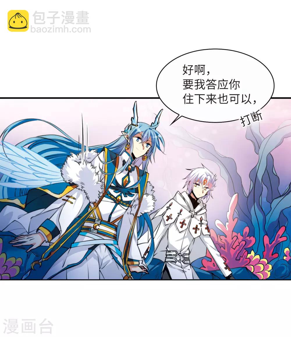 🍱三眼哮天录 第2季11话 各自为营1 第30页