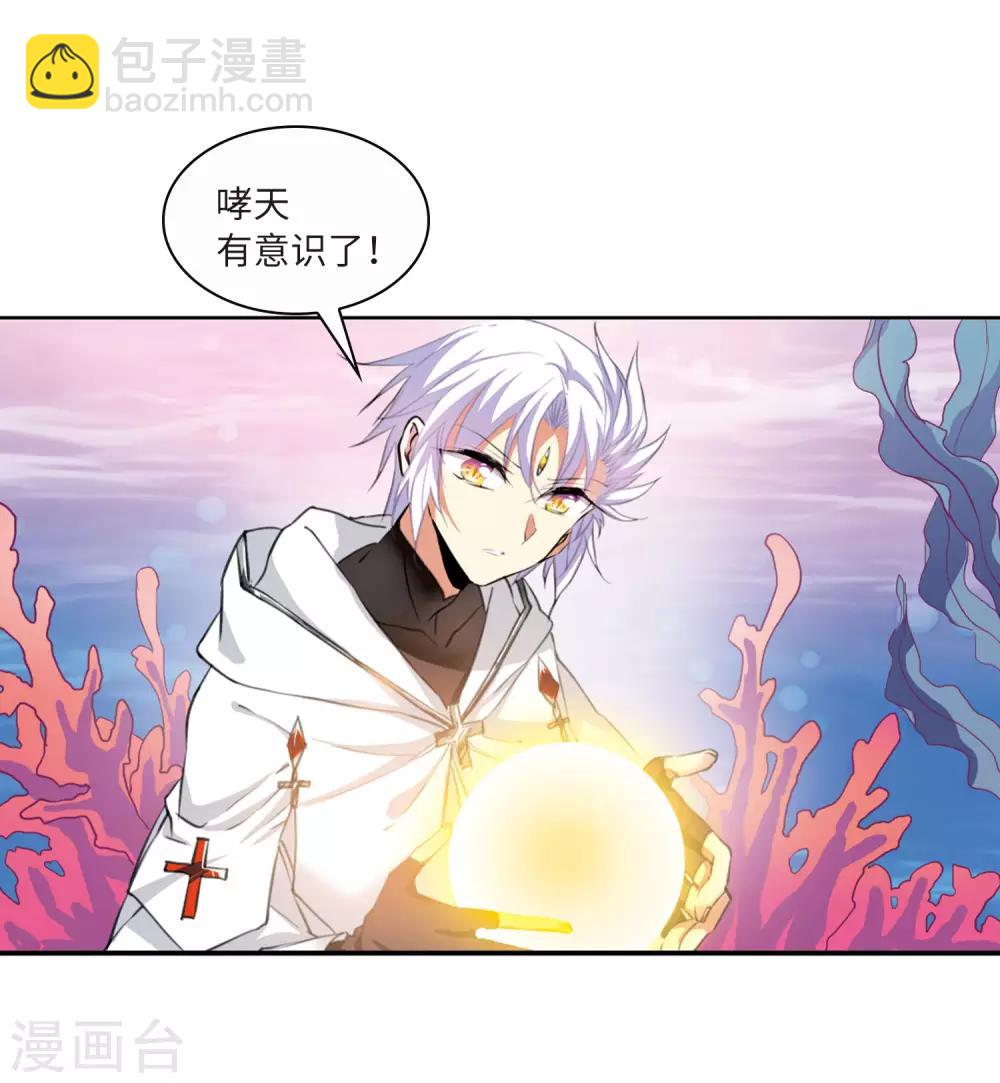 🍱三眼哮天录 第2季11话 各自为营1 第34页