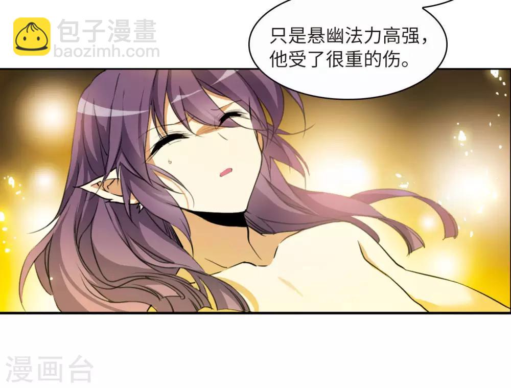 🍱三眼哮天录 第2季11话 各自为营1 第37页