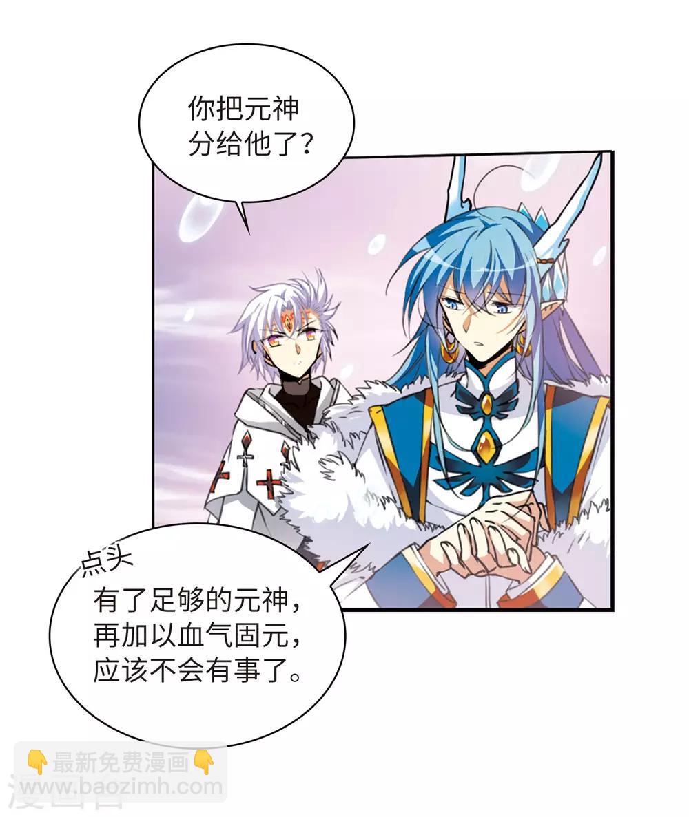 🍱三眼哮天录 第2季11话 各自为营1 第6页