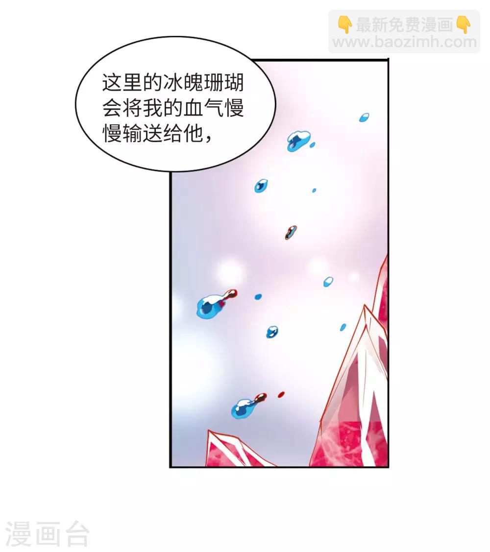 🍱三眼哮天录 第2季11话 各自为营1 第7页