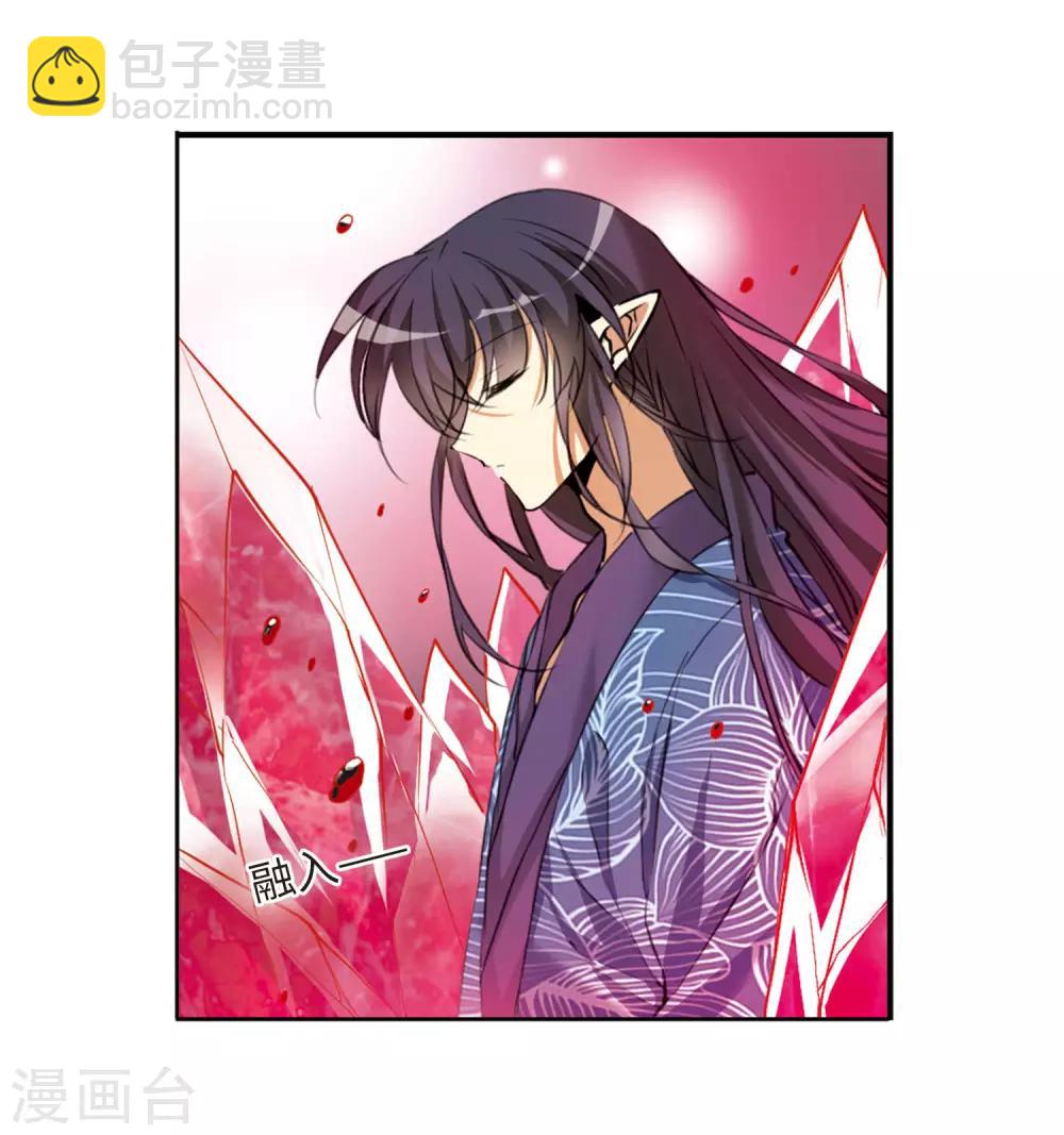 🍱三眼哮天录 第2季11话 各自为营1 第8页