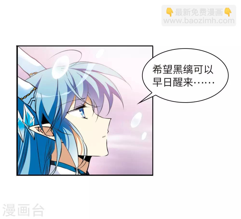🍱三眼哮天录 第2季11话 各自为营1 第9页