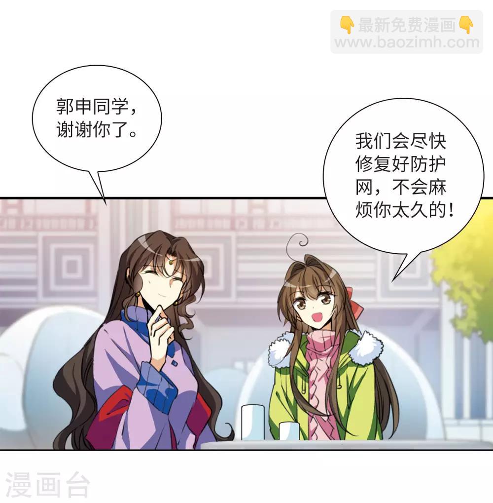 🍱三眼哮天录 第2季13话 各自为营3 第10页