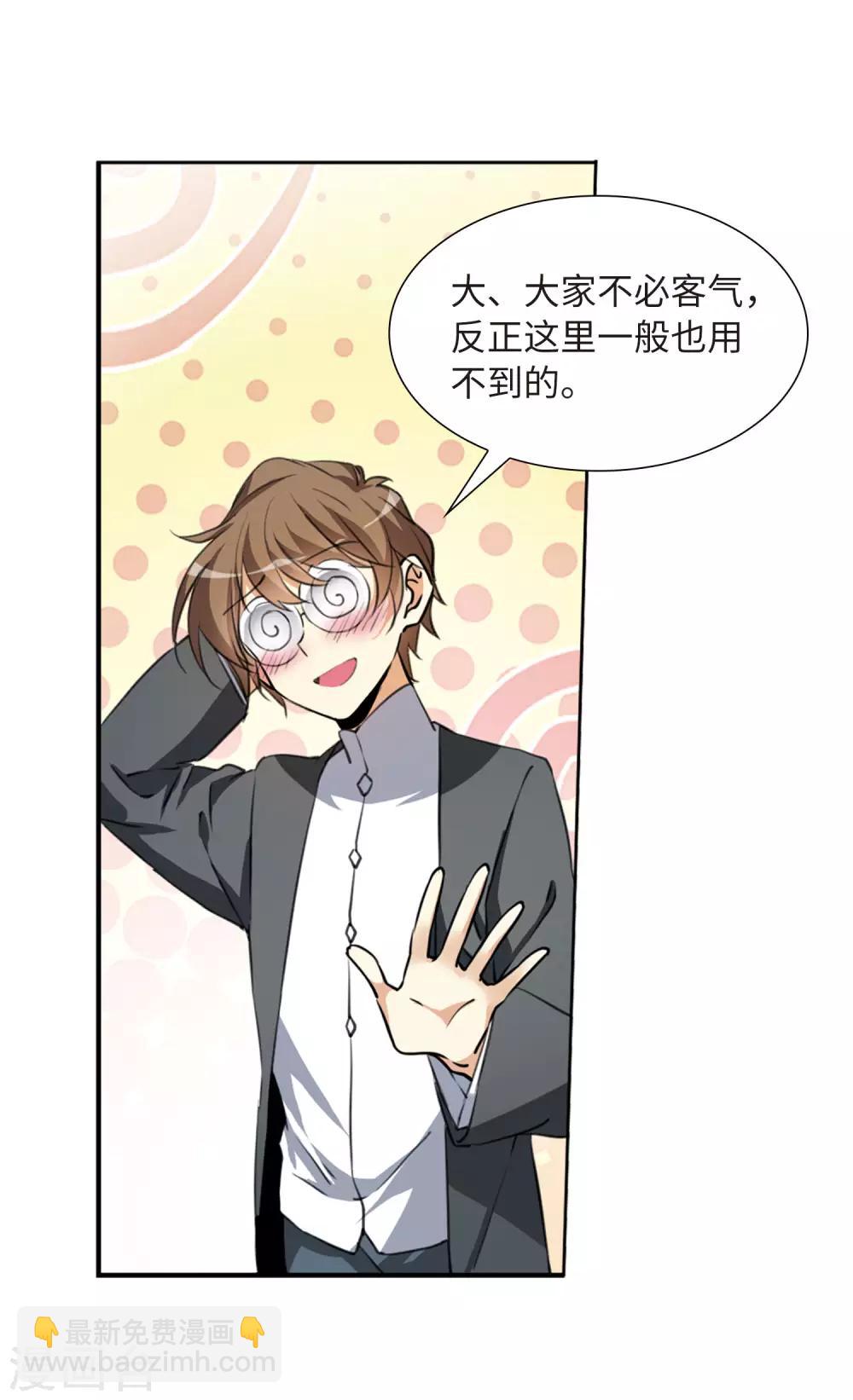 🍱三眼哮天录 第2季13话 各自为营3 第11页