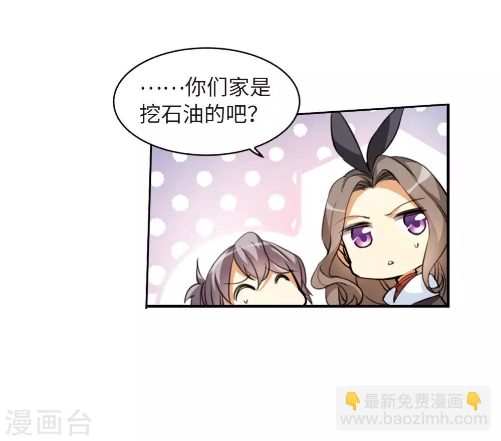 🍱三眼哮天录 第2季13话 各自为营3 第13页