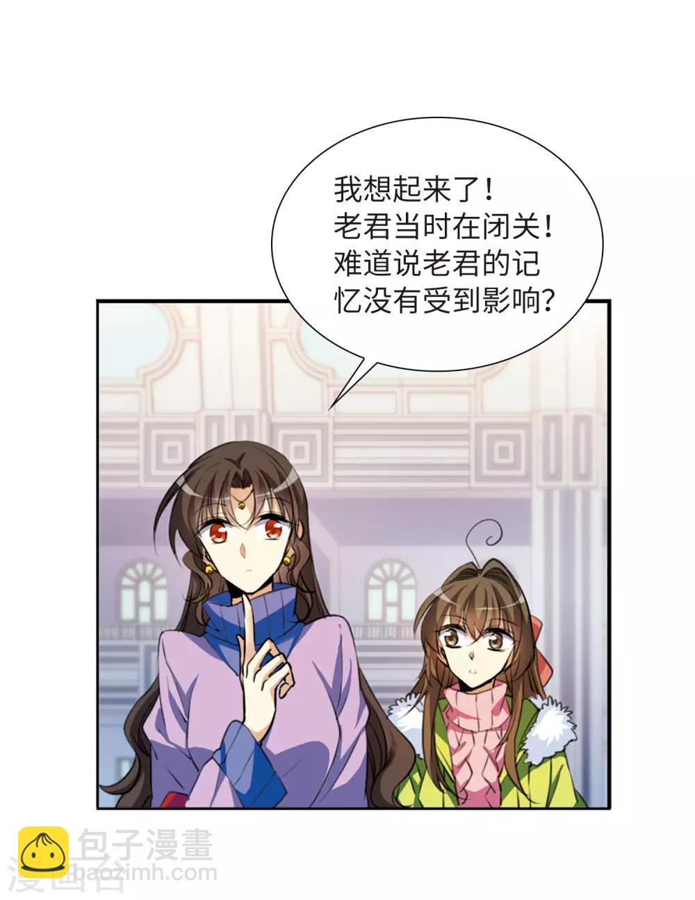 🍱三眼哮天录 第2季13话 各自为营3 第19页