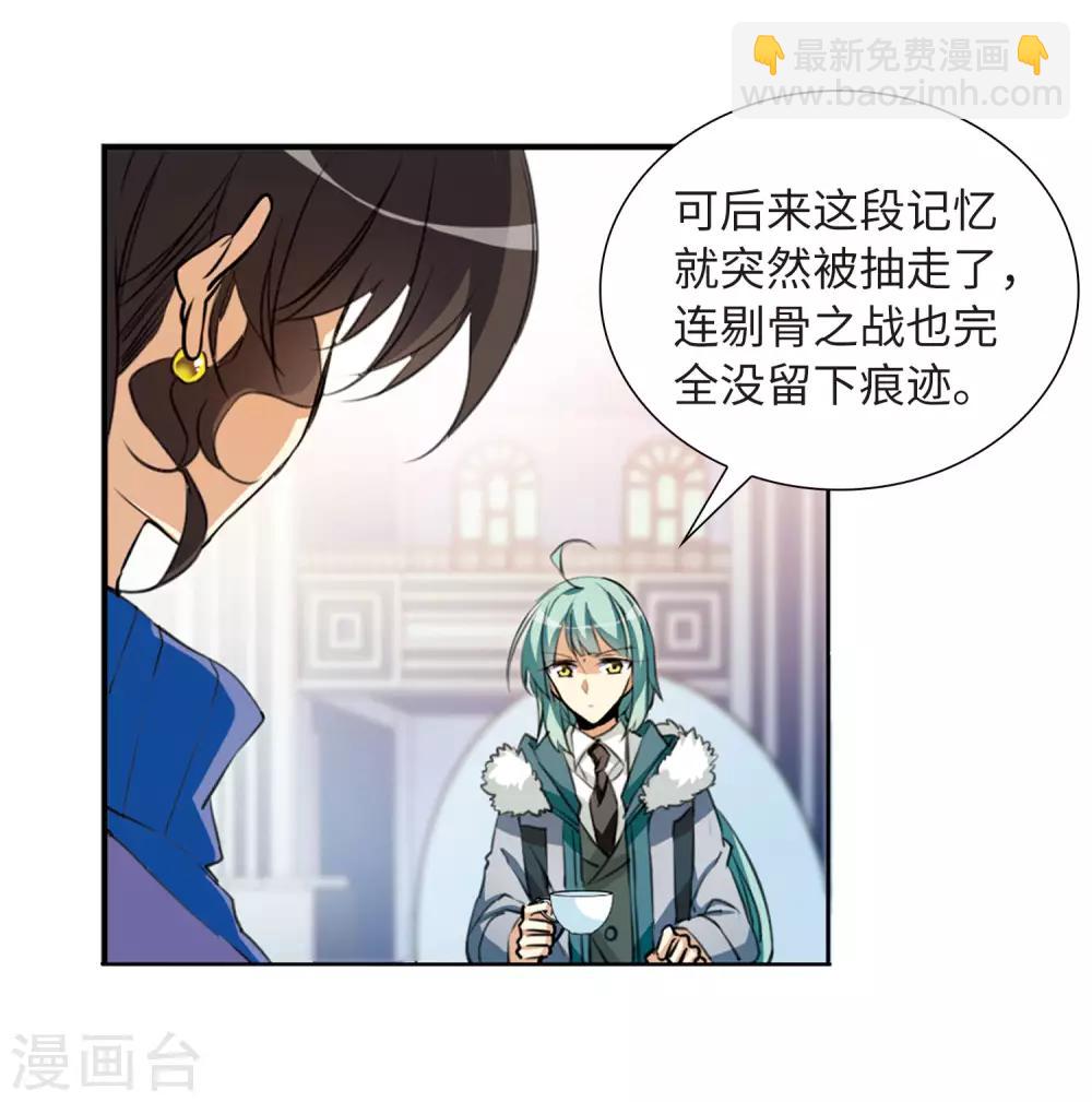 🍱三眼哮天录 第2季13话 各自为营3 第22页