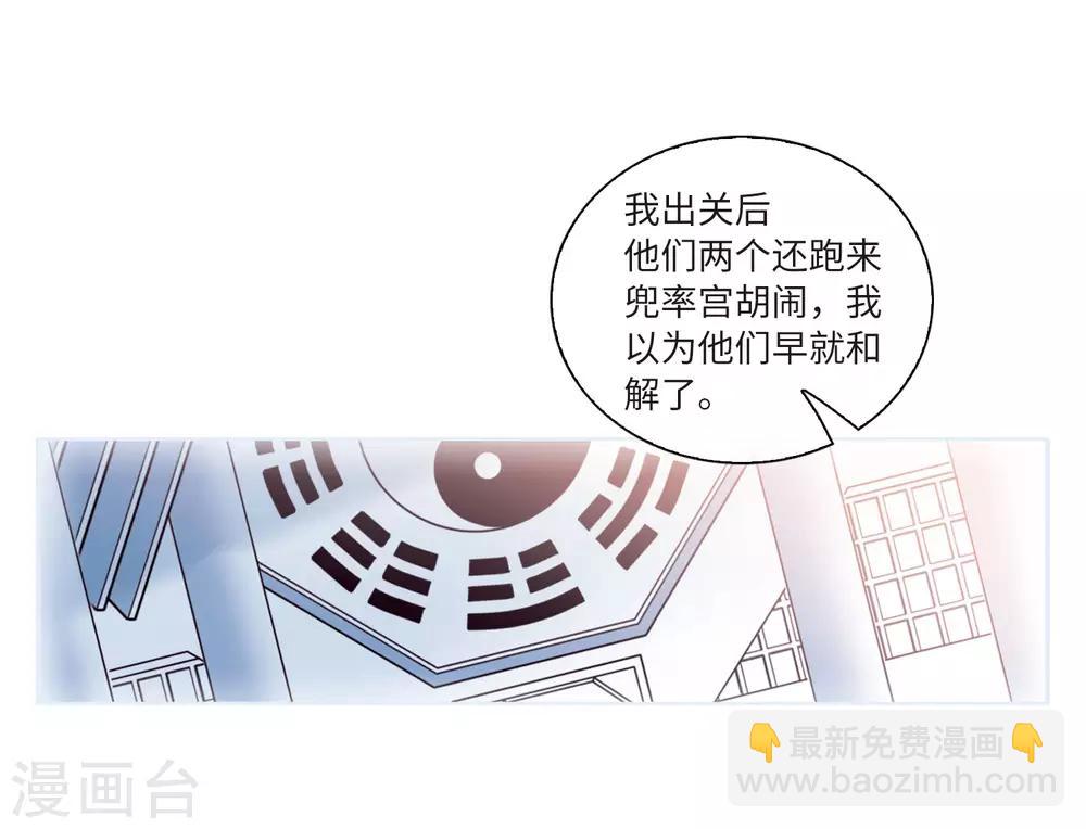 🍱三眼哮天录 第2季13话 各自为营3 第24页