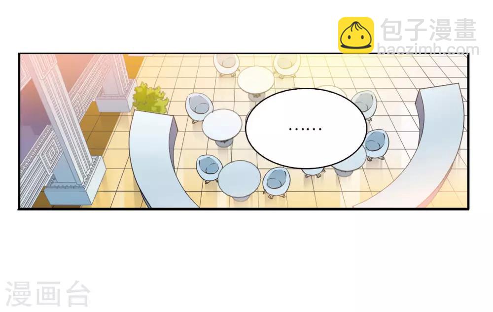 🍱三眼哮天录 第2季13话 各自为营3 第31页