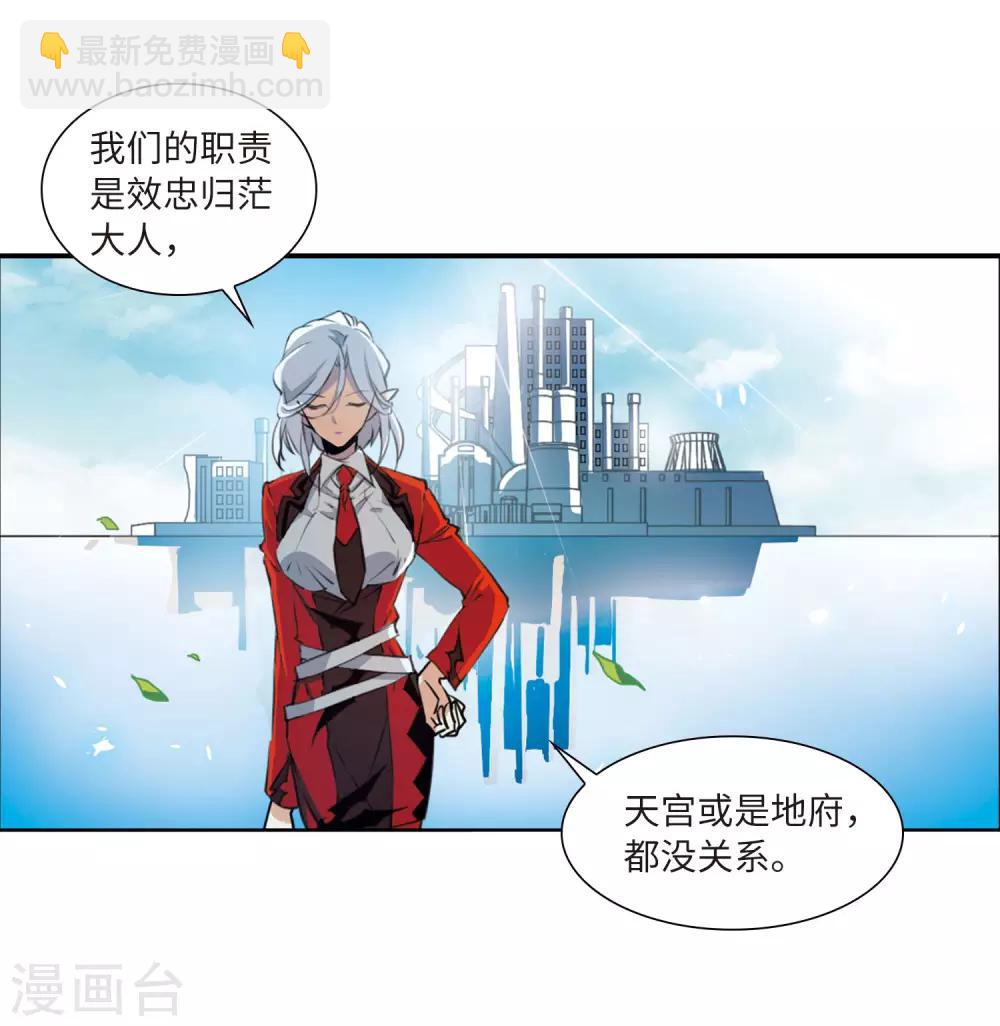 🍱三眼哮天录 第2季13话 各自为营3 第36页