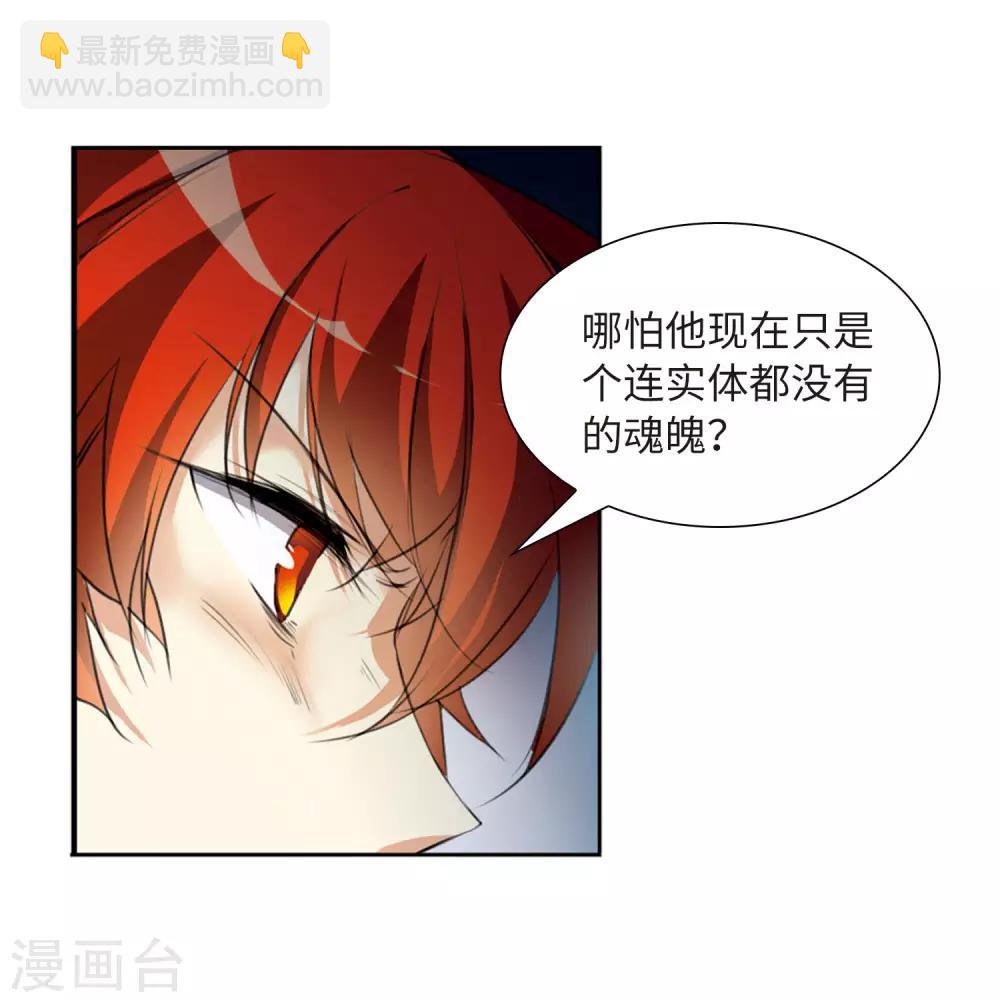 🍱三眼哮天录 第2季13话 各自为营3 第37页