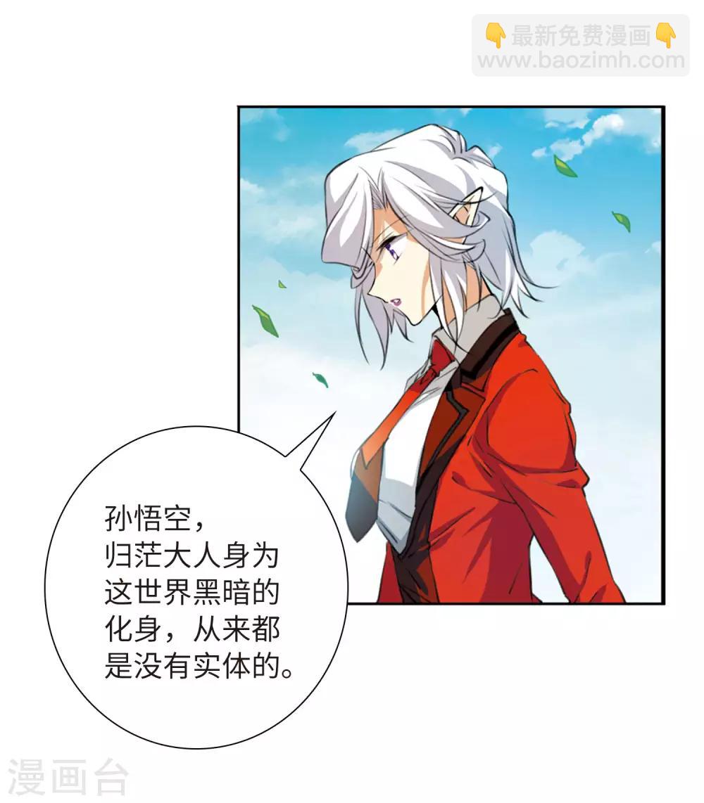 🍱三眼哮天录 第2季13话 各自为营3 第38页