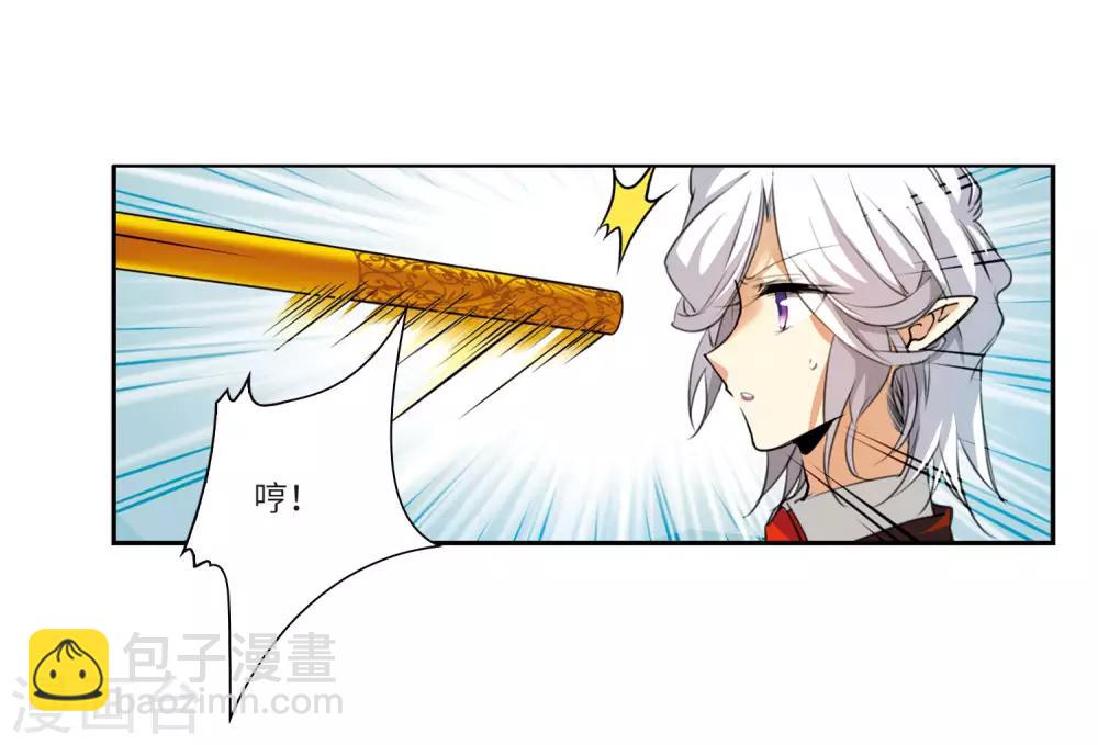 🍱三眼哮天录 第2季13话 各自为营3 第39页