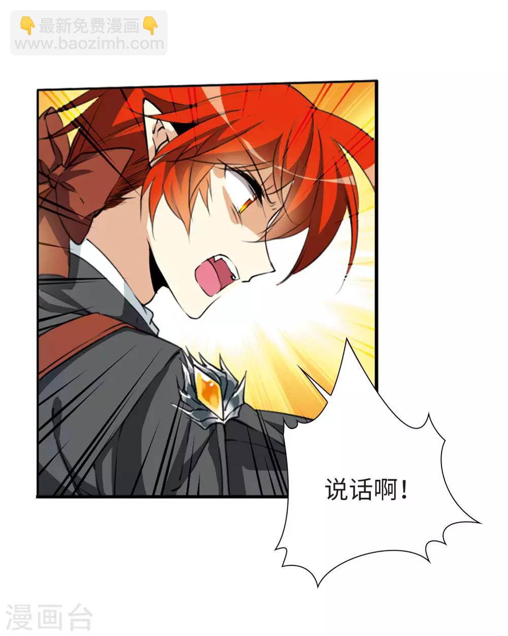 🍱三眼哮天录 第2季13话 各自为营3 第42页