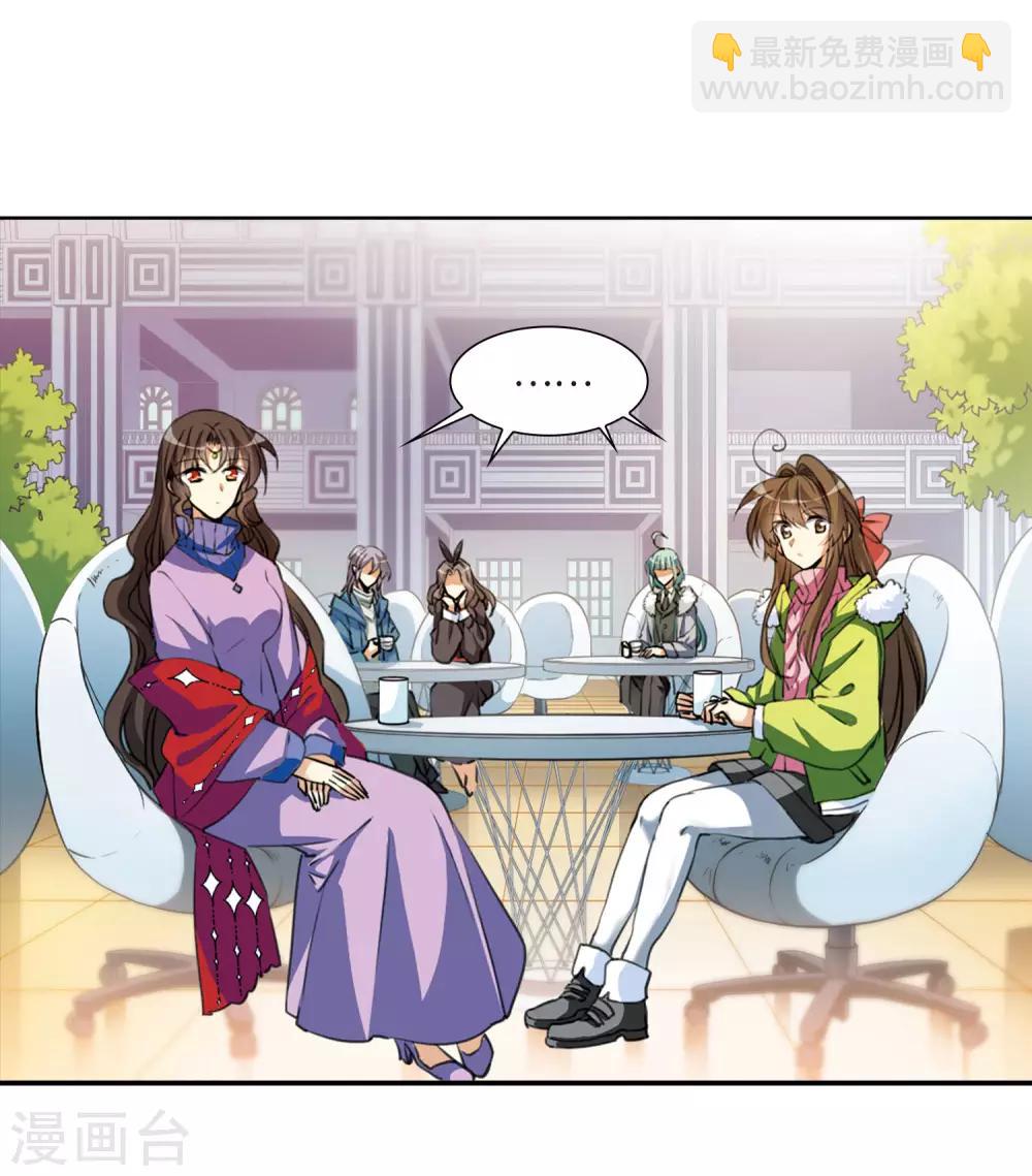 🍱三眼哮天录 第2季13话 各自为营3 第6页