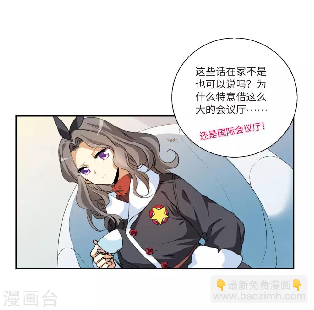 🍱三眼哮天录 第2季13话 各自为营3 第7页