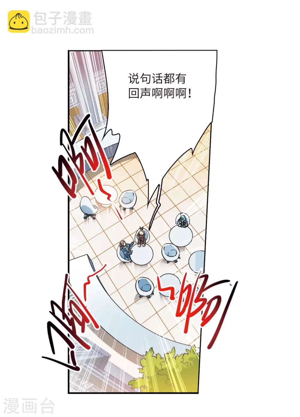 🍱三眼哮天录 第2季13话 各自为营3 第8页