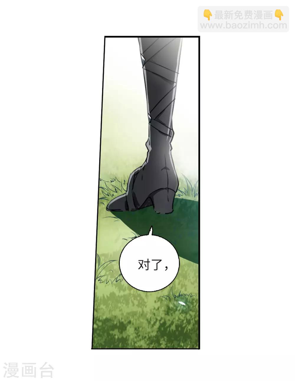 🍱三眼哮天录 第2季15话 丧魂2 第12页