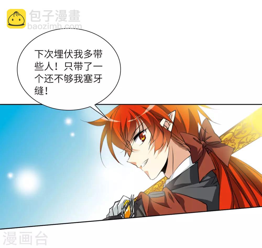 🍱三眼哮天录 第2季15话 丧魂2 第13页