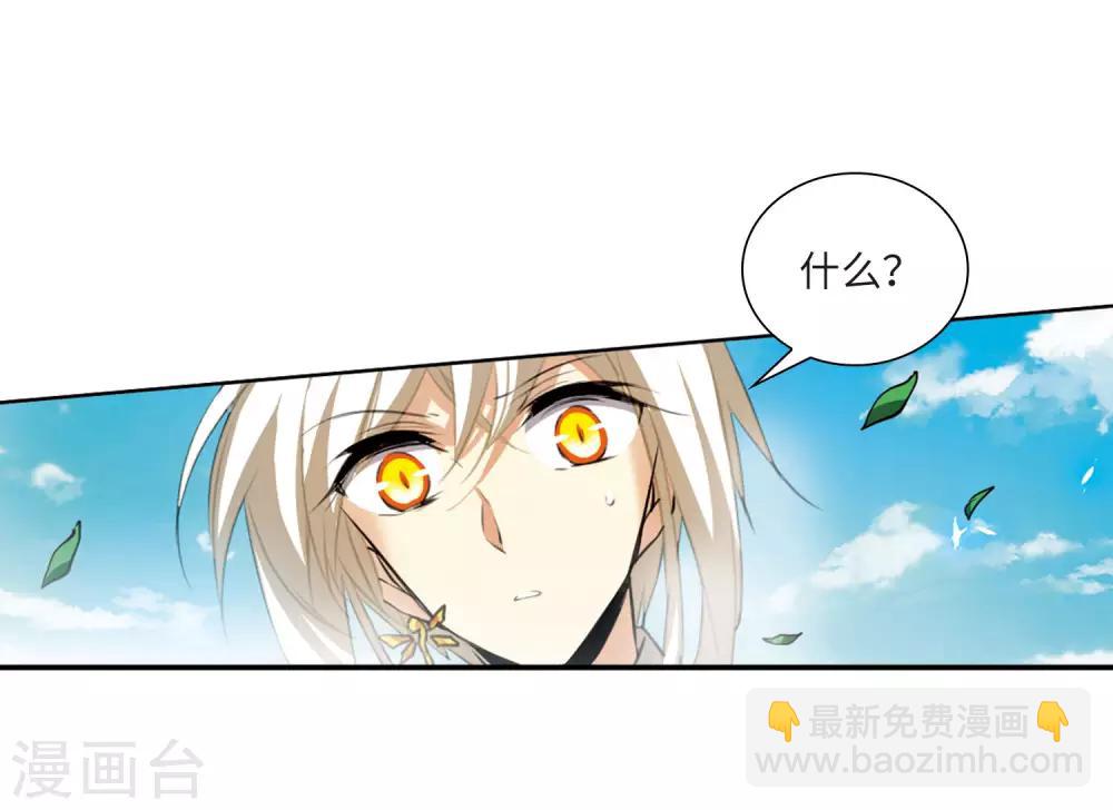 🍱三眼哮天录 第2季15话 丧魂2 第14页