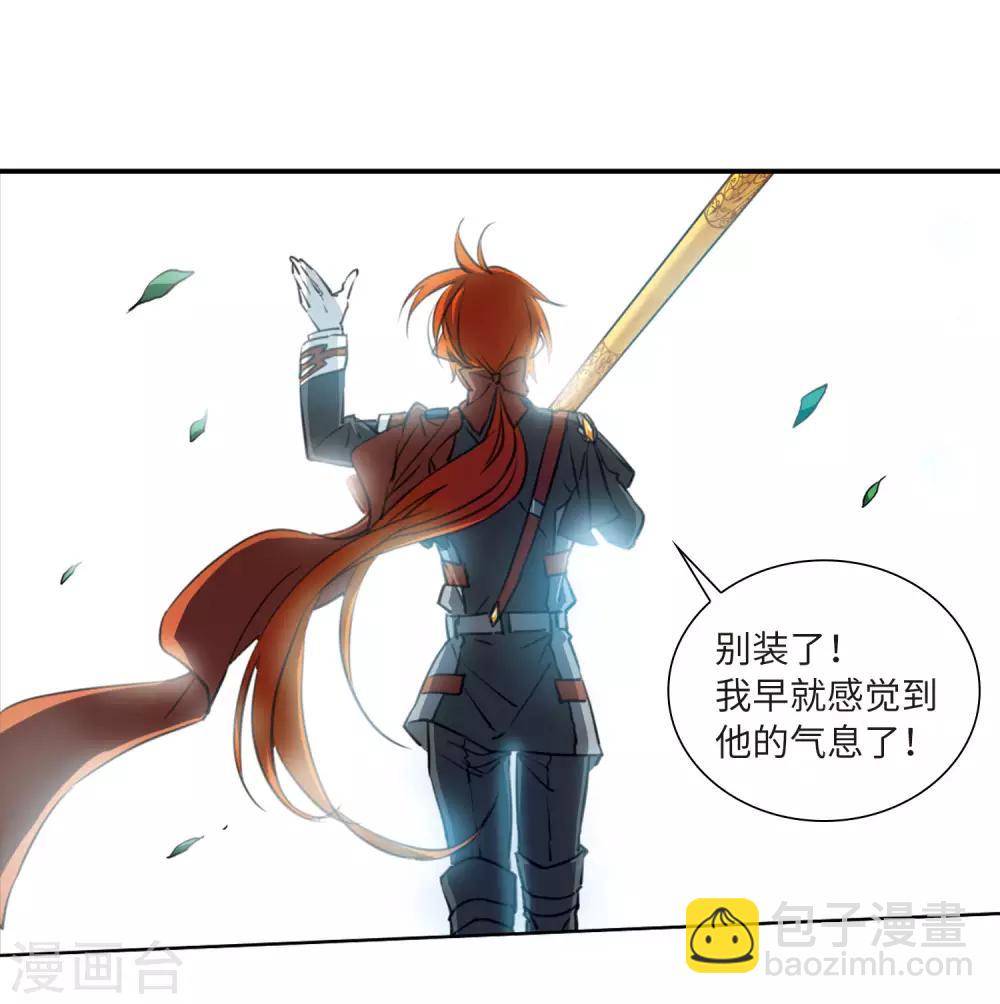 🍱三眼哮天录 第2季15话 丧魂2 第15页