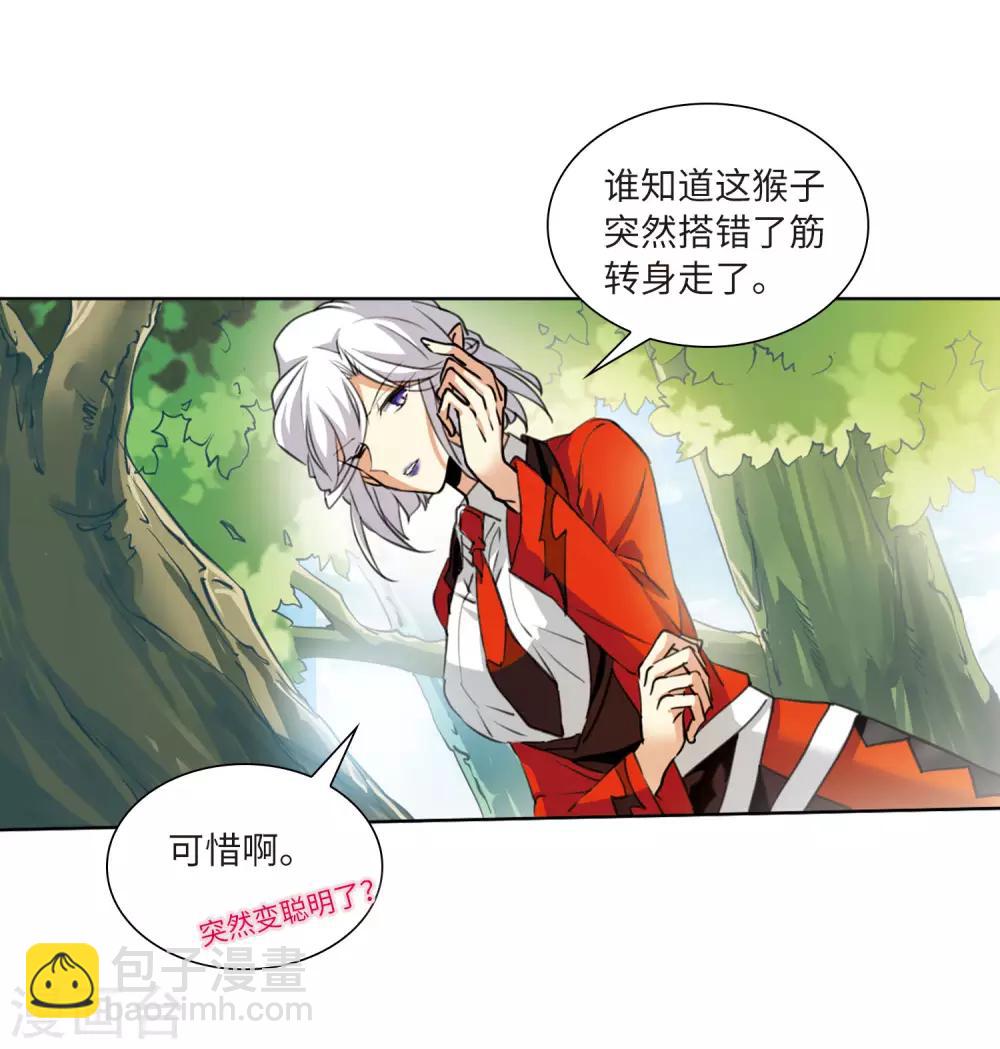 🍱三眼哮天录 第2季15话 丧魂2 第19页