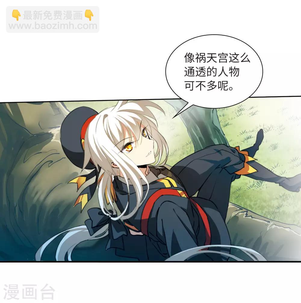 🍱三眼哮天录 第2季15话 丧魂2 第20页