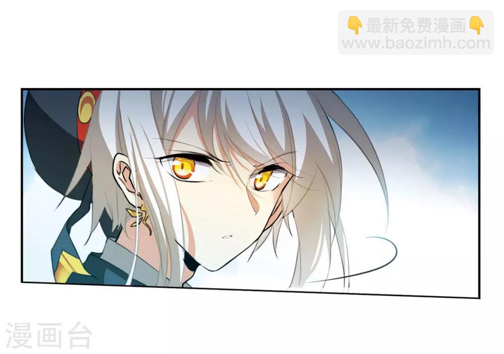🍱三眼哮天录 第2季15话 丧魂2 第25页