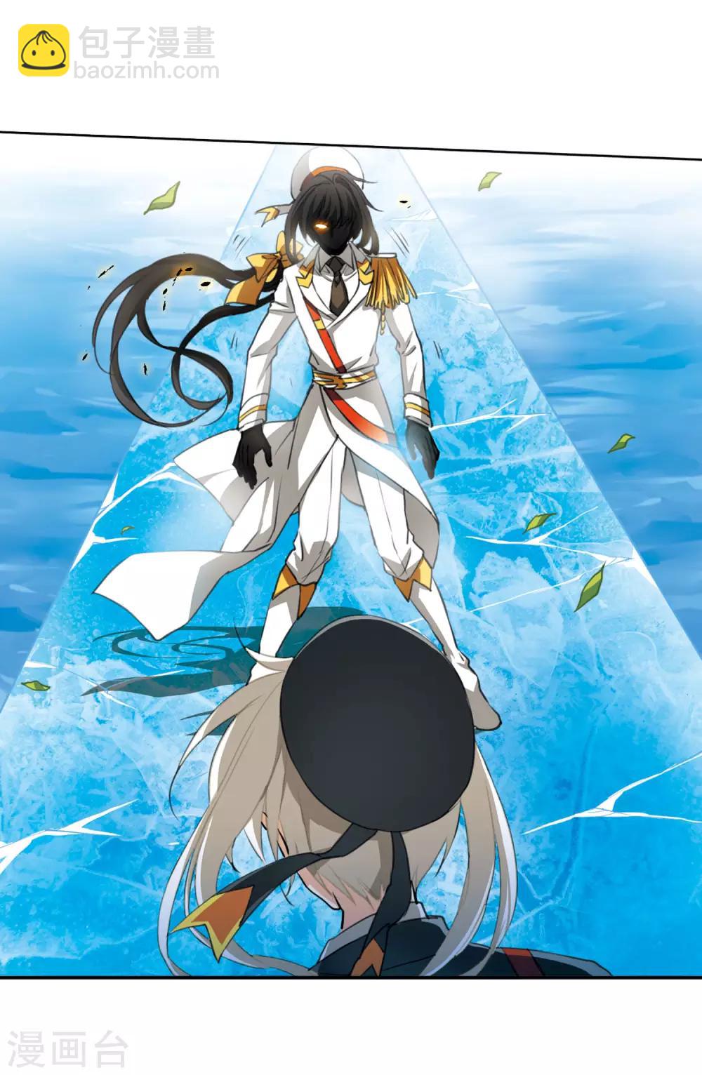 🍱三眼哮天录 第2季15话 丧魂2 第26页