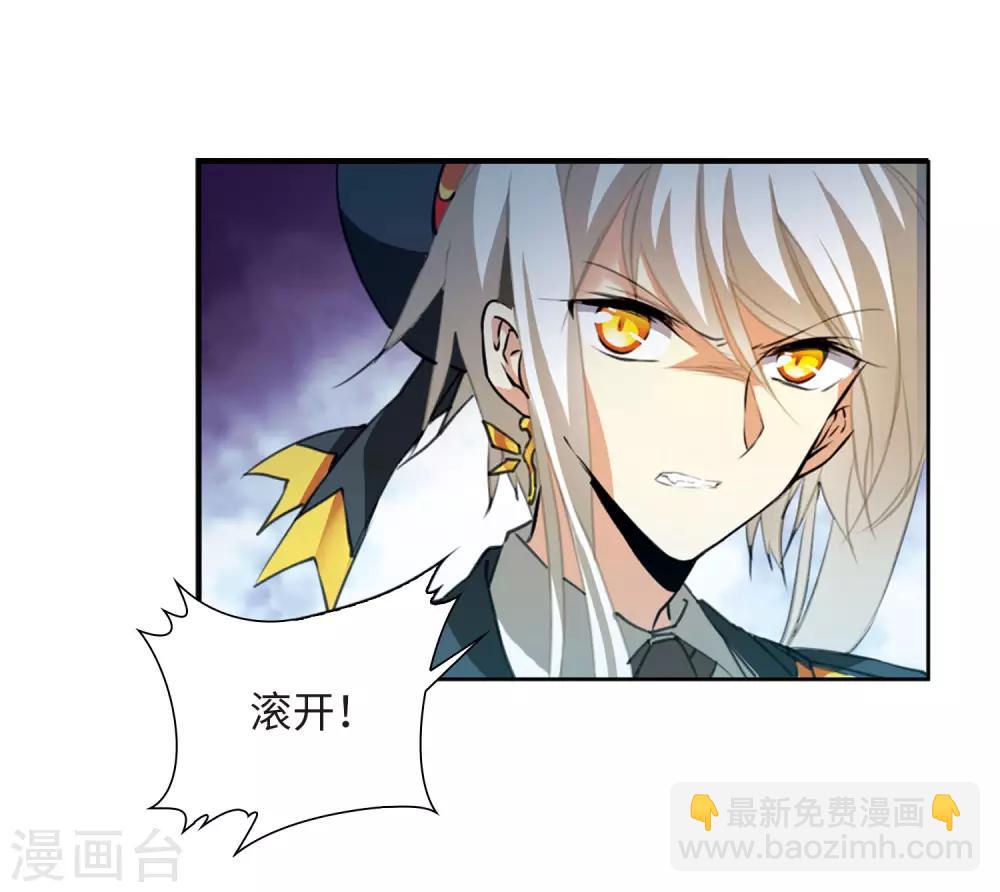 🍱三眼哮天录 第2季15话 丧魂2 第27页