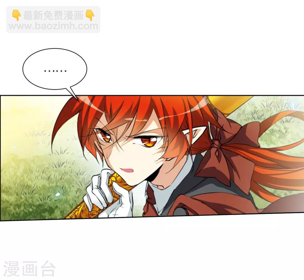 🍱三眼哮天录 第2季15话 丧魂2 第4页