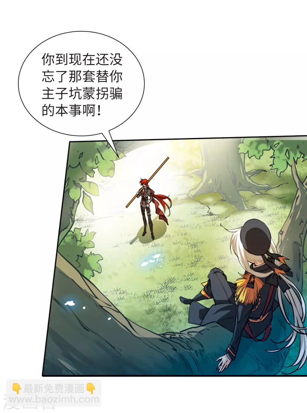🍱三眼哮天录 第2季15话 丧魂2 第6页