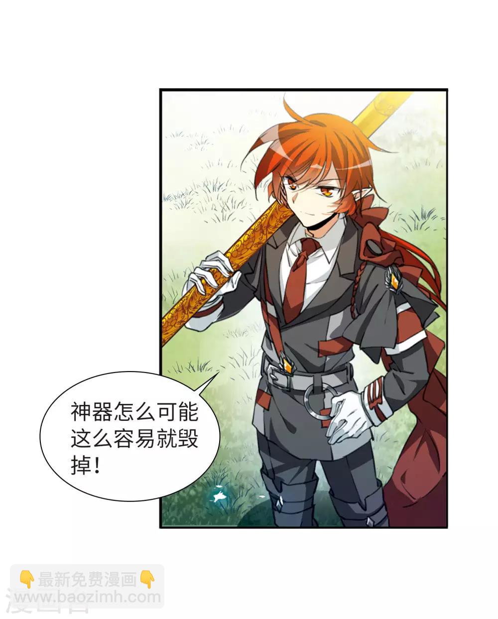 🍱三眼哮天录 第2季15话 丧魂2 第7页