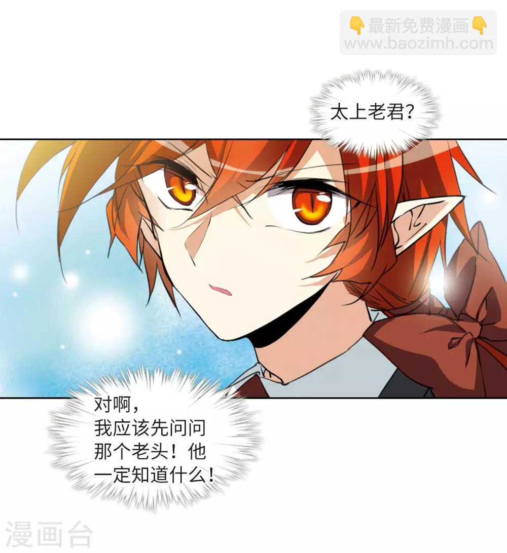 🍱三眼哮天录 第2季15话 丧魂2 第9页