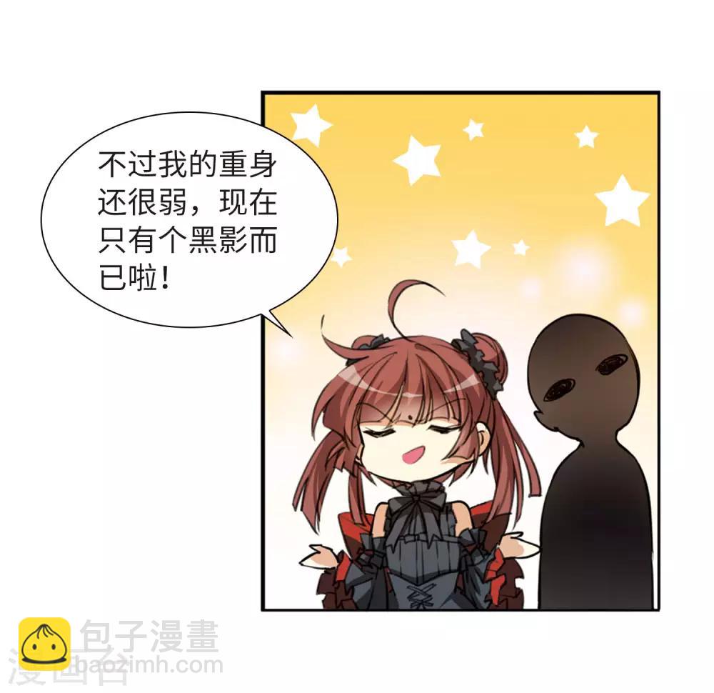 🍱三眼哮天录 第2季17话 黑暗宿命2 第12页