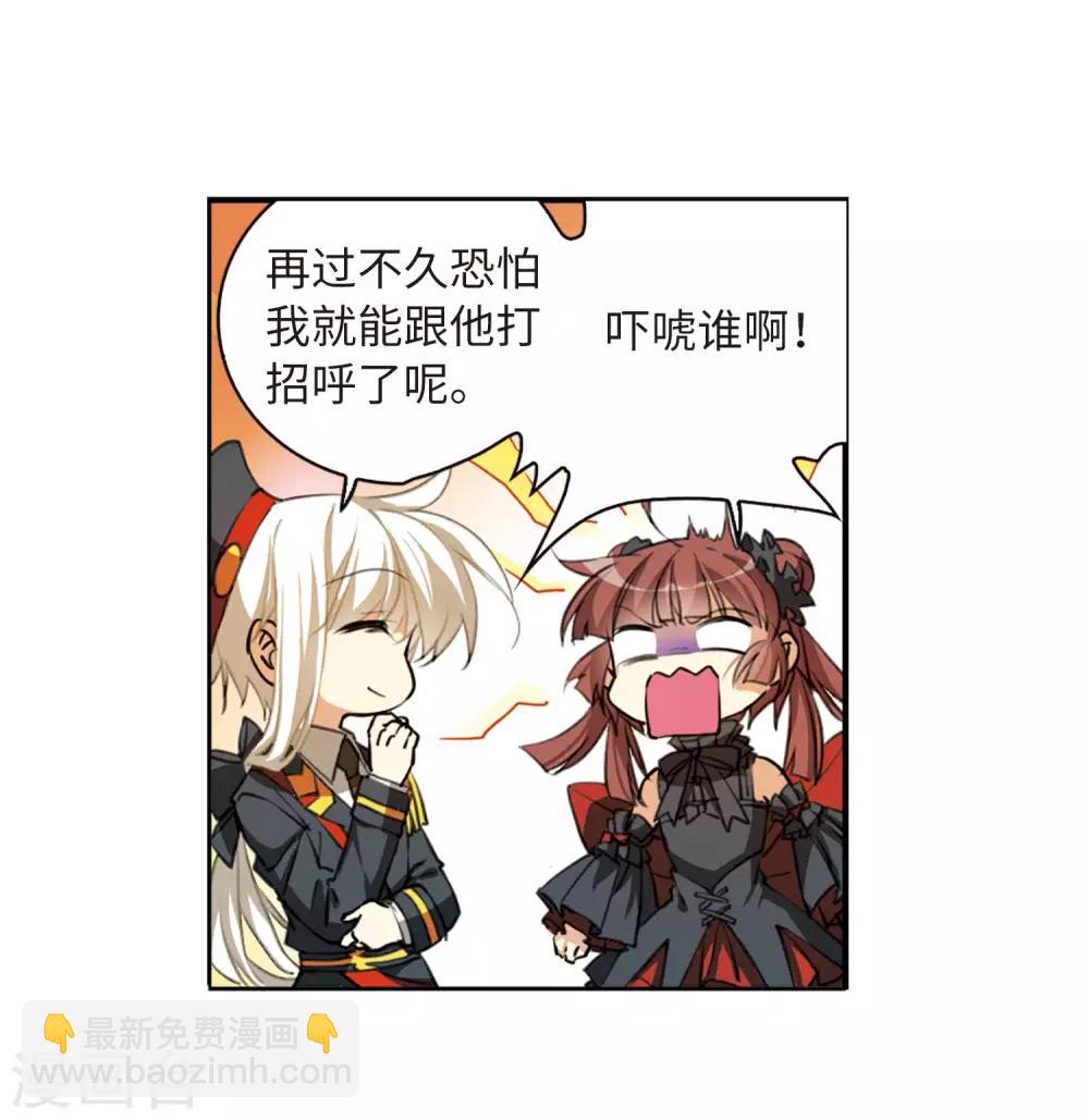🍱三眼哮天录 第2季17话 黑暗宿命2 第13页