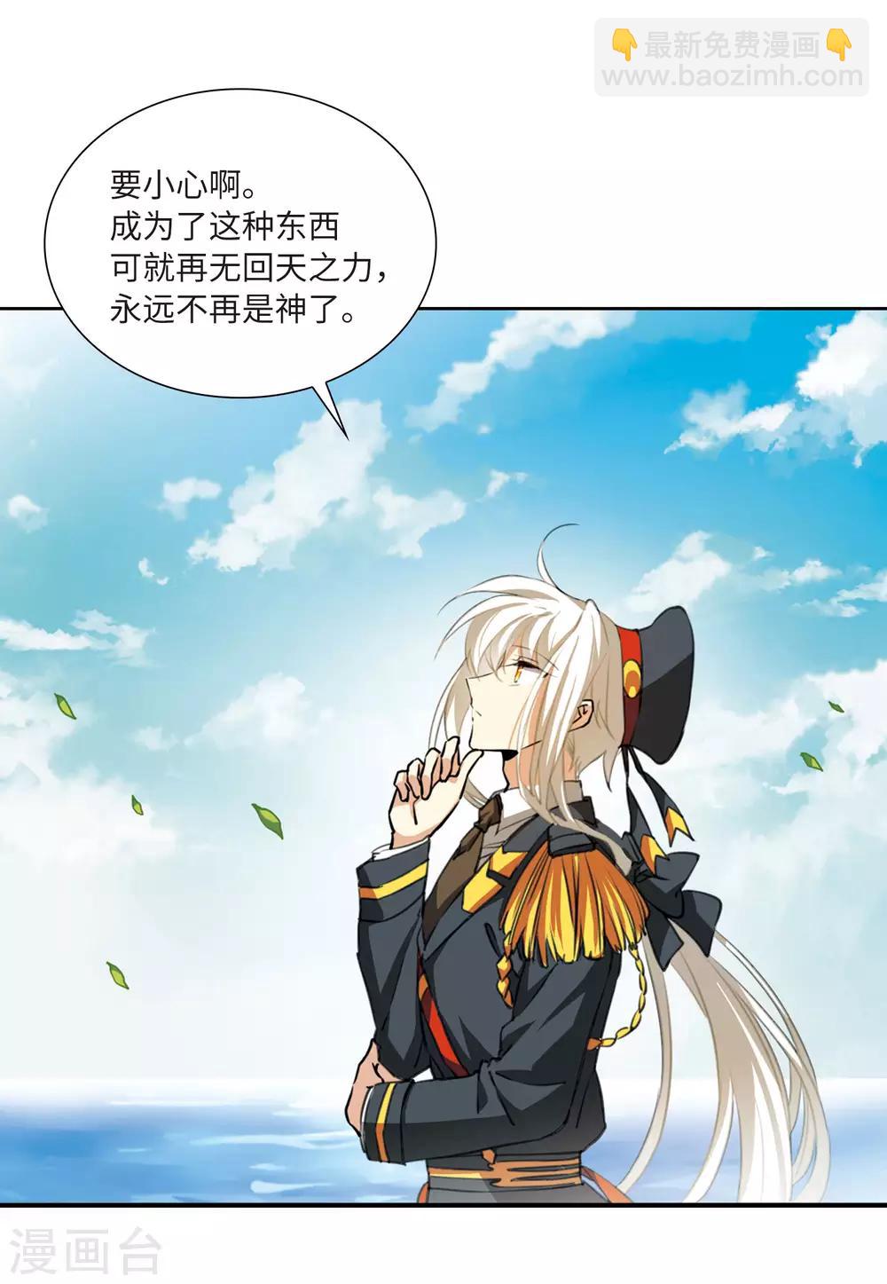 🍱三眼哮天录 第2季17话 黑暗宿命2 第14页